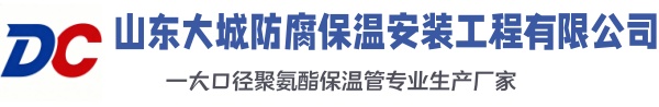 吴江大城防腐保温安装工程有限公司